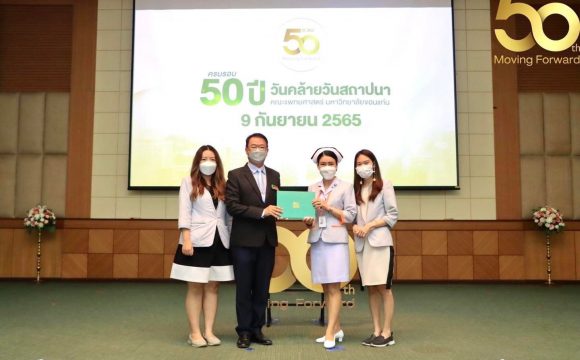 50 Years MDKKU: Moving forward