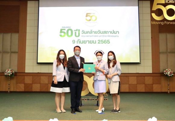 50 Years MDKKU: Moving forward