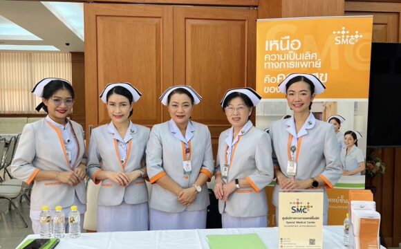 งานการพยาบาล SMC คณะแพทยศาสตร์ มหาวิทยาลัยขอนแก่น เข้าร่วมโครงการเปิดประตูสู่วิชาชีพ แก่นักศึกษาหลักสูตรพยาบาลศาสตรบัณฑิต ชั้นปีที่ 4 มหาวิทยาลัยขอนแก่น