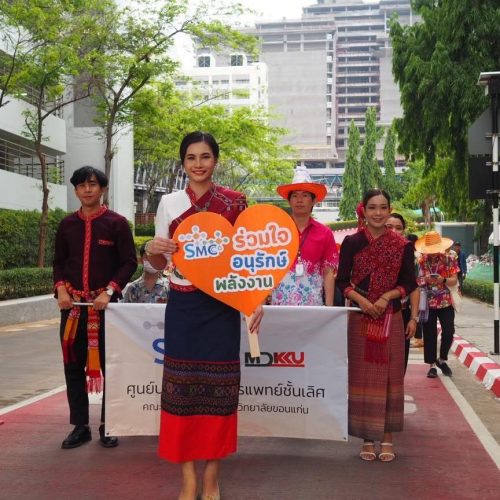 SMC ร่วมขบวนแห่งานม่วนซื่นสงกรานต์ ประจำปี 2567 “แพทยศาสตร์สงกรานต์ สืบสานประเพณีไทย ร่วมใจอนุรักษ์พลังงานและรักษาสิ่งแวดล้อม”