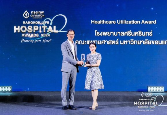 ศูนย์บริการทางการแพทย์ชั้นเลิศ (SMC)  คว้ารางวัลในงาน Bangkok Life Hospital Awards 2024 ครั้งที่ 6