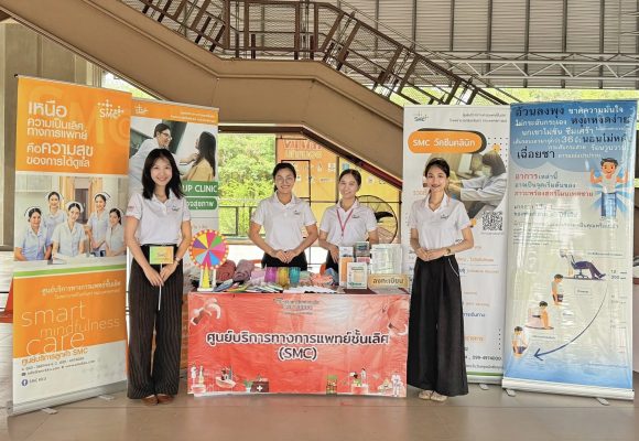 💚🧡 SMC ร่วมมหกรรมบริการสู่ชุมชน  KKU Societal Contribution ครั้งที่ 6