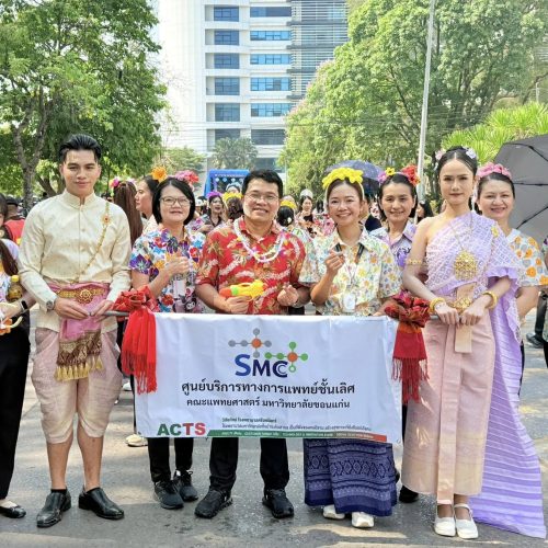 💚🧡 SMC เข้าร่วมขบวนแห่งานสืบสานประเพณีสงกรานต์ “ม่วนซื่นสงกรานต์ แพทยศาสตร์สัมพันธ์ 2569”