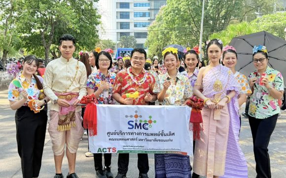 💚🧡 SMC เข้าร่วมขบวนแห่งานสืบสานประเพณีสงกรานต์ “ม่วนซื่นสงกรานต์ แพทยศาสตร์สัมพันธ์ 2569”